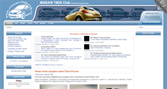Desktop Screenshot of nissan-tiida-club.ru