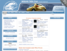 Tablet Screenshot of nissan-tiida-club.ru